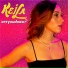 KEILA