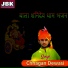 Chhagan Devashi