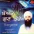 Sant Anoop Singh Ji