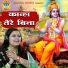 Shastri Neelam Yadav