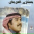 Mishary Al Oraifan