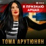 Милана Богданова романи атмосфера2021