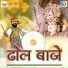 Virendra Chouhan