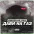 ЕНИСЕЙСКИЙ ТРАКТ