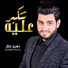 Hussain Ghazal
