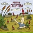 РЕБРХВ