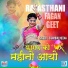 Shambhu Meena