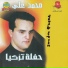 Mohammad Al Ali