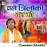 Chandan Sastri