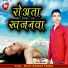 Arun Anmol Yadav