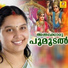 Nikhitha Raj