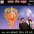 Satya Adhikari, Virender Negi Rahi