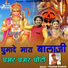 Pravin Pareek
