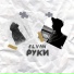ELVAN