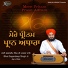 Bhai Gagandeep Singh Ji Agra Wale