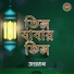 Allarakha