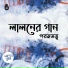 Shila Das