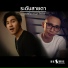 Ball Sirichok feat. Tony Phee