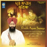 Bhai Sukhwinder Singh Ji Sri Nagar Wale