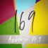 169