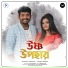 Shovan Ganguly, Antara Biswas