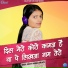 Ranjeet Gurjar, Riya Rathi