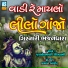 PARSOTAM PARI GOSWAMI
