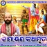 Pandita Charana Ramdas