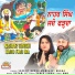 Sarbjit Bugga, Manpreet Bugga