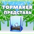 TopMaker