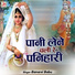 Banarsi Babu