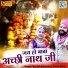 Suresh Somarwal, Yamini Bhati