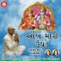 Kishor Vadhia, Drupti Vaja, Anjana Shelat