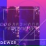 DEWER