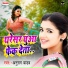 Anurag Yadav