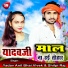Yadav Anil Bhai Vivek & Shilpi Raj