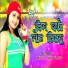 Munna Lal Yadav
