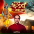 Inder Yogi