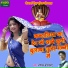Gopla Ji Bhelot