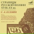 Евгений Киндинов