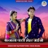 Sonu Rajpurohit