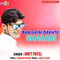 Amit Patel
