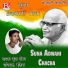 Kirpa Sankar