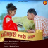 Rahul Rankawat, Swaran Verma