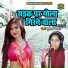 Sunaina Yadav