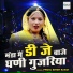 Phool Singh Rawat