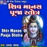 Asha Panchal, Deval Shukla