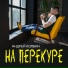 Андрей Колбин