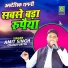 Amit Singh Chandpuriya