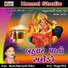 Munna Raja, Jayesh Thakor
